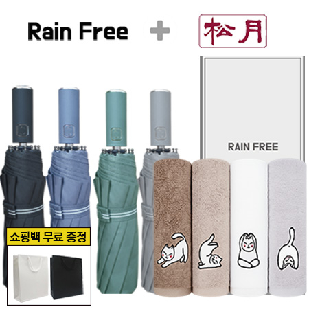 레인프리  3단 10K 우산 + 송월 요가 하냥 세면 타올 1p  + 쇼핑백 #2