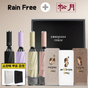 레인프리 거꾸로 3단 10k 완자 야광 우양산 1p +송월 말자수 세면 타올 2p + 쇼핑백