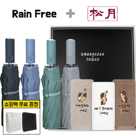 레인프리  3단 10K 우산 + 송월  말자수 세면 타올 2p  + 쇼핑백 #2