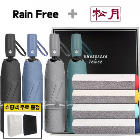 레인프리 3단 7K 암막 우양산 + 송월 컬러웨이 40 타올 2p  + 쇼핑백 #2