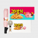 작은이미지: 올데이 쿨링 기프트세트 96호 (이지포켓 거치형 휴대용 선풍기+기라로쉬 3단 58 빅 솔리드 암막 전자동우산) #2