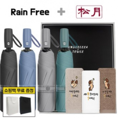 레인프리 3단 7K 암막 우양산 + 송월 말자수 세면 타올 2p  + 쇼핑백