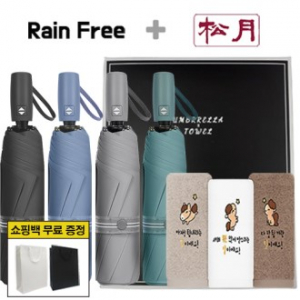 레인프리 3단 7K 암막 우양산 + 송월 말자수 세면 타올 2p  + 쇼핑백