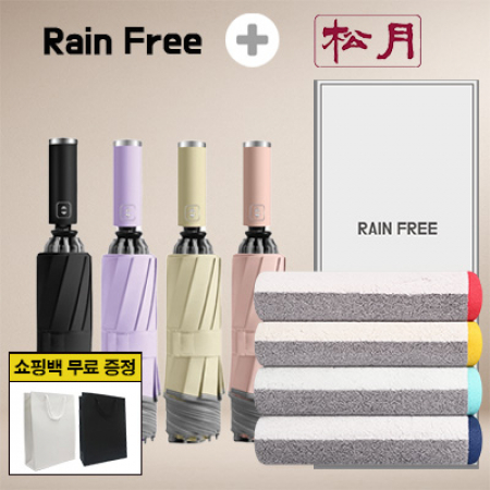 레인프리 거꾸로 3단 10k 완자 야광 우양산 1p +송월 컬러웨이 40 타올 1p + 쇼핑백 #2