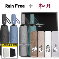 레인프리 3단 7K 암막 우양산 + 송월 요가 하냥 세면 타올 2p  + 쇼핑백