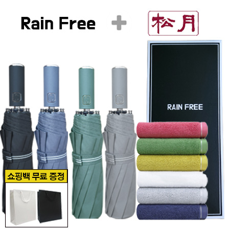 레인프리 3단 10K 파스텔 우산 + 송월 컬러풀 170g 1p + 쇼핑백 #2
