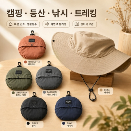 프리미엄 접이식 방풍 벙거지모자(자외선차단/등산모자/버킷햇/야외활동모자/맞춤제작모자) #2