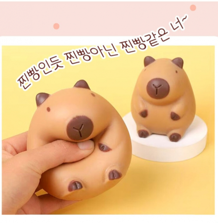 카피바라 말랑이 스트레스 모찌 주물럭 #2