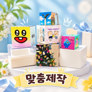프리미엄 고급케이스 3X3 맞춤제작 큐브 5.7cm