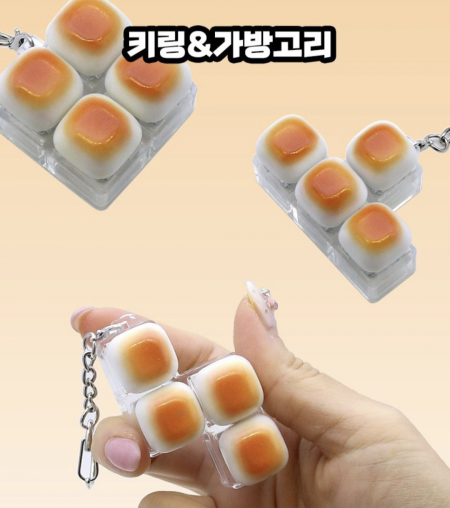 식빵 키보드 키링 키캡 열쇠고리 #2