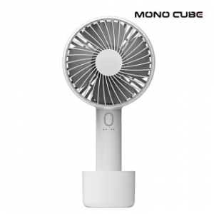 모노큐브 휴대용 크래들 핸디 선풍기 MONO-HANDY01