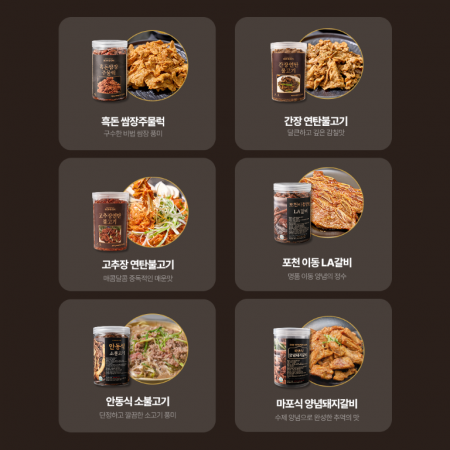 【본돈】 시그니처 제주흑돼지 불고기 2종(2kg) #4