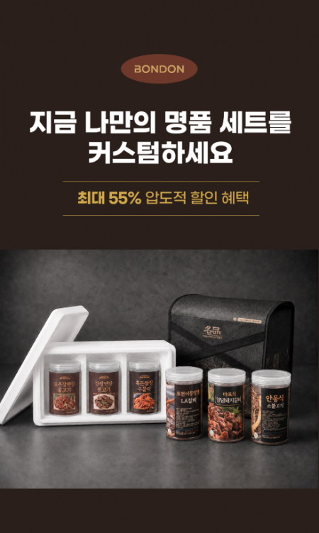【본돈】 제주흑돼지 불고기 3종(3kg) #2