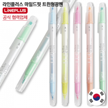 라인플러스 마일드핏 트윈형광펜 #3