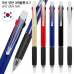 작은이미지: 모던 3색볼펜0.7(컬러인쇄가능) // 국산 #2