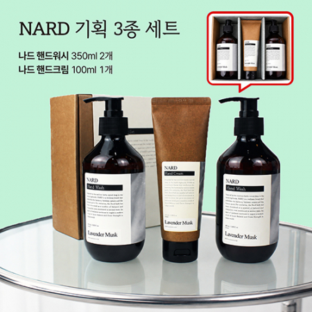 NARD 나드 기획 3종세트+핸드워시 350ml 2개+핸드크림 100ml +정품케이스 #2