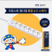 작은이미지: 자동소화 국산 멀티탭 앨리펀탭 통합 6구 스위치(3M) #2