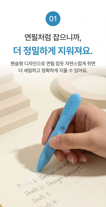 잘지워지는 펜슬형 지우개 #3