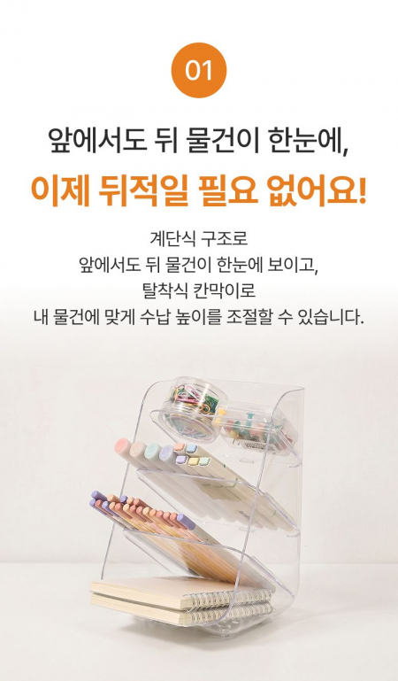책상공간 2배로 넓게해주는 3종 세트 #3