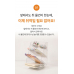 작은이미지: 책상공간 2배로 넓게해주는 3종 세트 #3