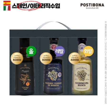 (유럽직수입)포스티보나 프리미엄250ml3종(올리브 레드발사믹 화이트발사믹) #2