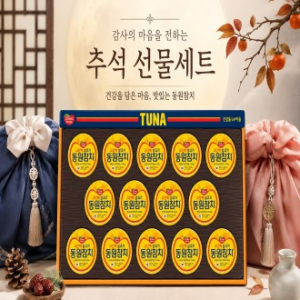 2026년 추석선물세트 동원참치NS14호 라이트스탠다드 14캔 1set