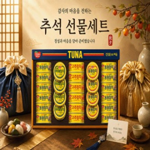 2026년 추석선물세트 동원참치S26호  1set