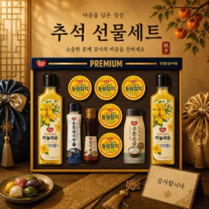 2026년 추석선물세트 동원 프리미엄 47호  1set