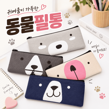동물필통 캐릭터필통 귀여운필통 학생필통 어린이필통 학원필통 필통 #2