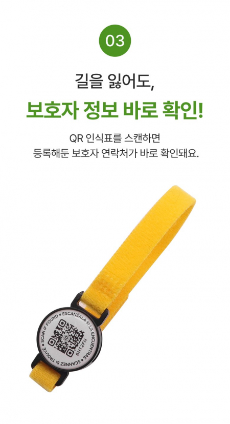 편한생활연구소 아이 가방 안심 키링 세트 #5