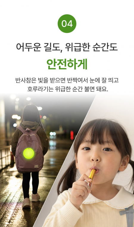 편한생활연구소 아이 가방 안심 키링 세트 #6