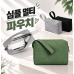 작은이미지: 심플 멀티파우치 파우치 다용도파우치 수납파우치 여행용파우치 판촉용파우치 #3