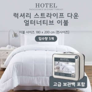 호텔이불 충전재 폴리에스테르 100 / 겉감 폴리에스테르100