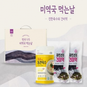 주부백단 행복가득  미역국 선물세트 3종(손잡이박스)