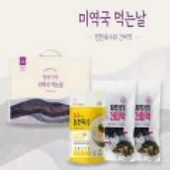 주부백단 행복가득  미역국 선물세트 3종(손잡이박스)