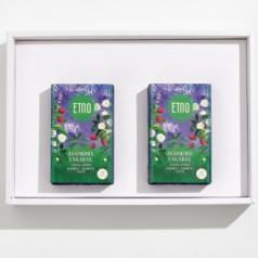 북유럽 허브티 ETNO 벨벳 2P 선물세트 44T