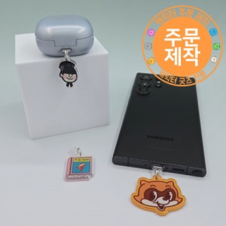 [주문제작]아크릴캐릭터 충전단자호보캡 악세사리 #2