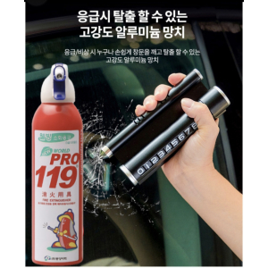 차량 비상탈출 망치+주차번호판+소화기 안전용품