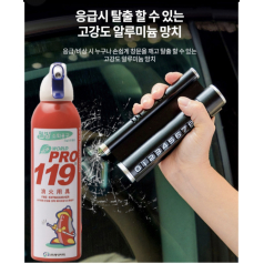 차량 비상탈출 망치+주차번호판+소화기 안전용품