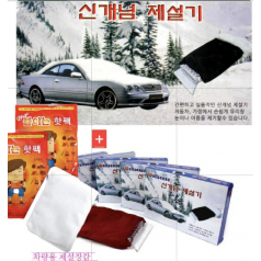 발열 핫팩 손난로+제설기 성에제거기