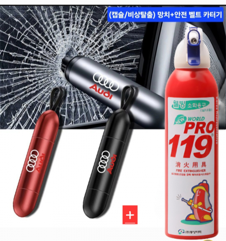 차량 비상탈출 망치+소화기 안전용품 #3
