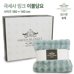 고밀도 극세사  무릎 담요 고급담요 180*140