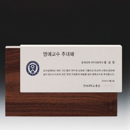 원목메탈레이저상패 14호 179-1 #4