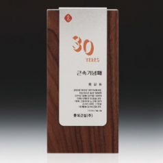 원목메탈레이저상패 14호 179-1