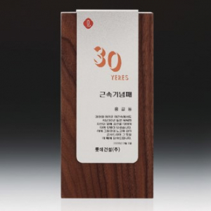 원목메탈레이저상패 14호 179-1