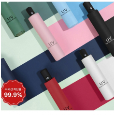 완전자동 3단 양우산 우양산