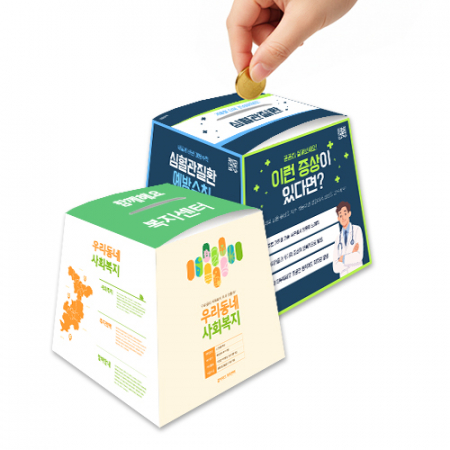 P.P 조립식 저금통 #4