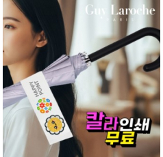 기라로쉬 57 행복스마일 소프트톤 암막 곡자 장우산 12K