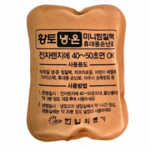 마하 황토 미니 핫팩 쿨팩