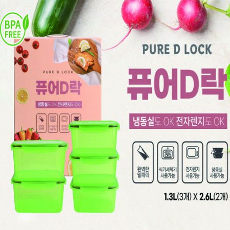 퓨어 D락그린 #2